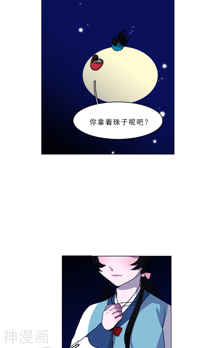 月亮韩漫全集-第7话 在劫难逃无删减无遮挡章节图片 